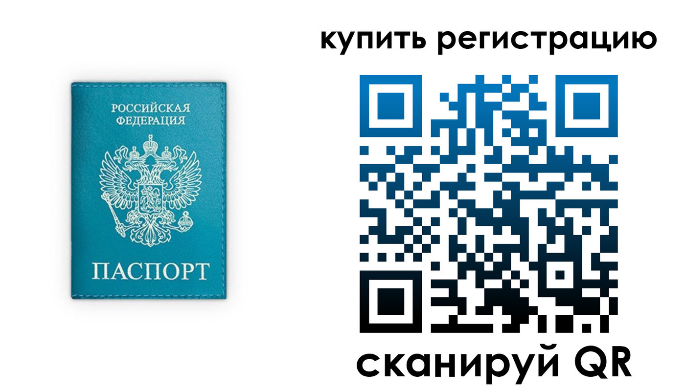 прописка регистрация в Туапсе