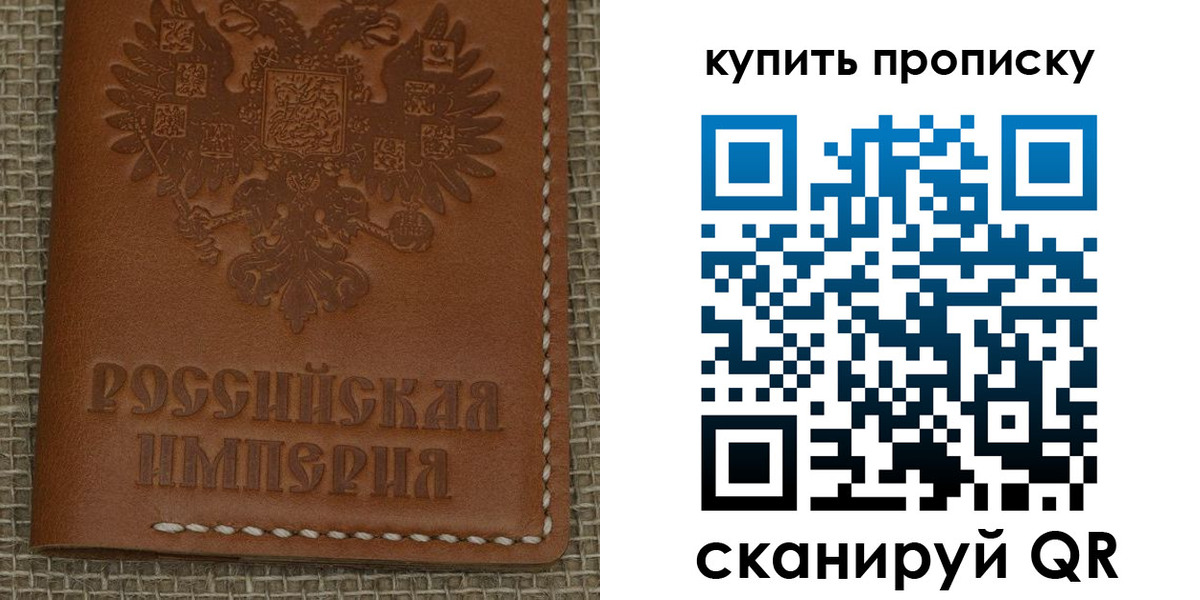 прописка от собственника в Туапсе