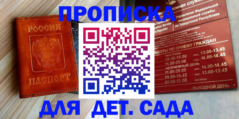 прописка иностранных граждан в Туапсе