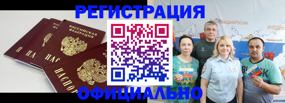 временная регистрация для школы в Туапсе